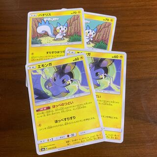 エモンガ パチリス