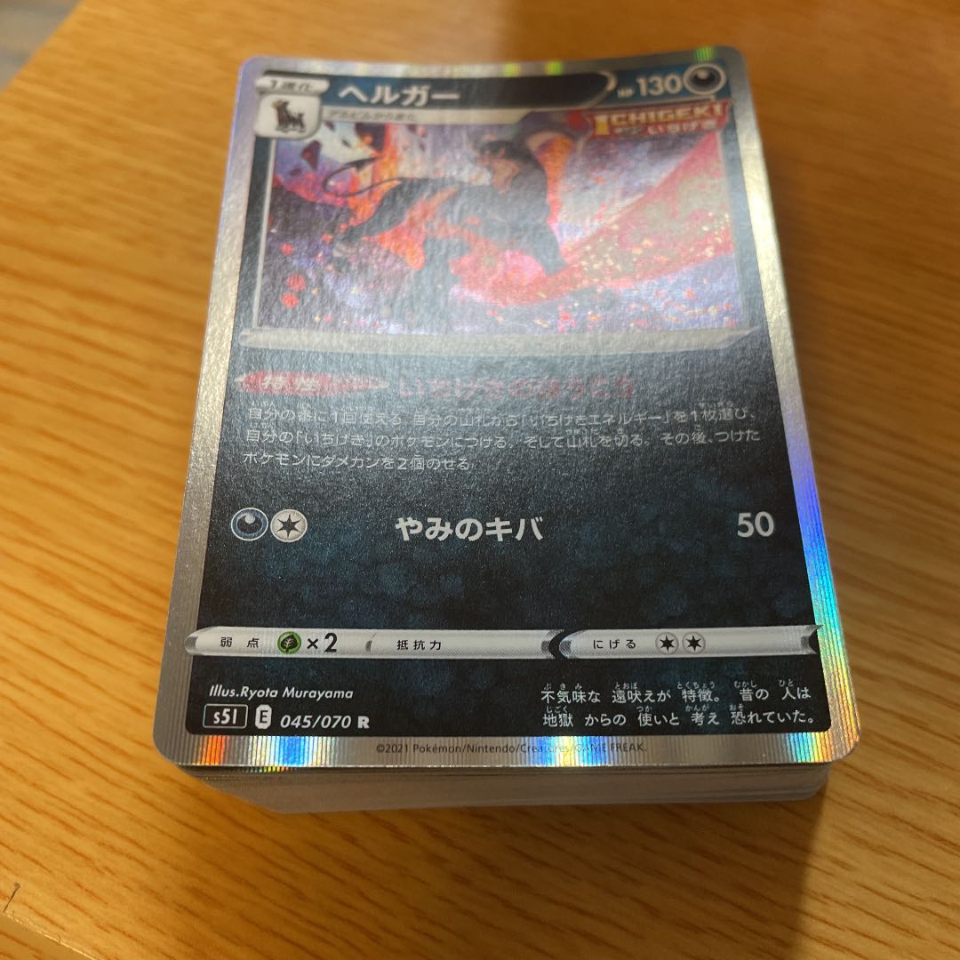 ポケモンカード 格安 ゲンガーvmax ヘルガー デッキ