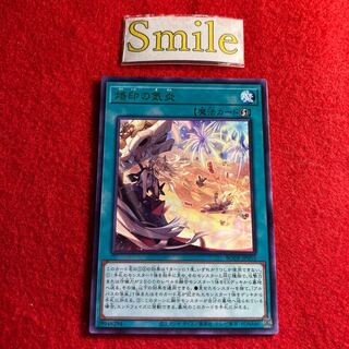 烙印の気炎#2033