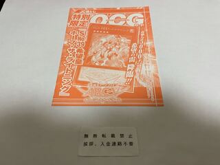 SNo.39 希望皇ホープ・ザ・ライトニング