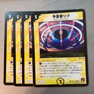 Divination Person Rik.