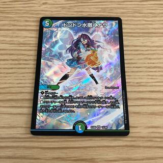 ドンドン水撒くナウ