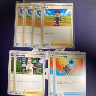 ホップ 博士の研究 エネルギー転送セット