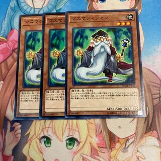 マスマティシャン ノーマル　3枚特価品