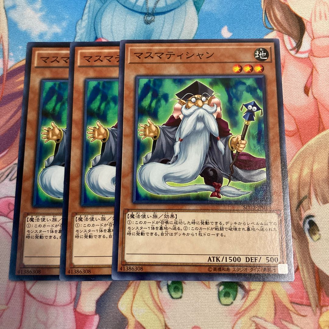 マスマティシャン ノーマル　3枚特価品