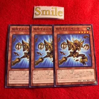 擬態する人喰い虫#2047