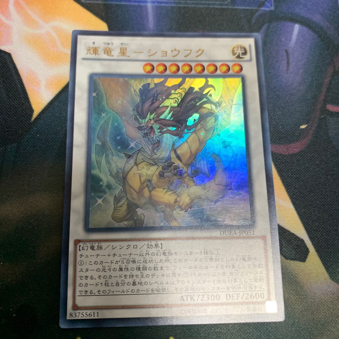 傷あり　ショウフク　ウルトラ