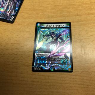 Disアイ・チョイス