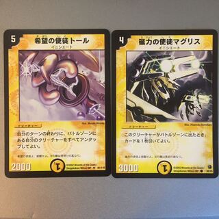 磁力の使徒マグリス」の激安通販 | magi