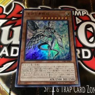 遊戯王 深淵の青眼龍