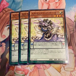 Archfiend Eccentrick Normal 3