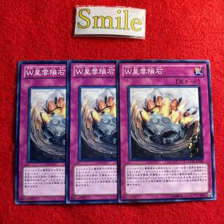 W Nebula Meteorite#2058