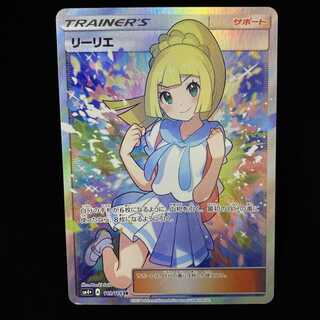 【magi特価】がんばリーリエ SR