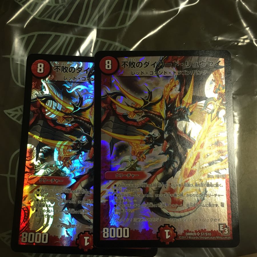 ダイハードリュウセイ