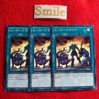 ヒーローアライブ#2068