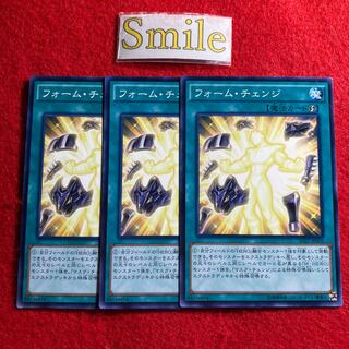 フォーム・チェンジ#2072