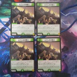 とこしえの超人