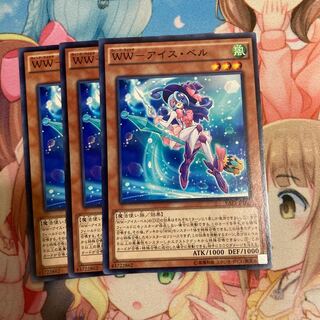 WW-Ice, Bianca, normal, 3 pieces