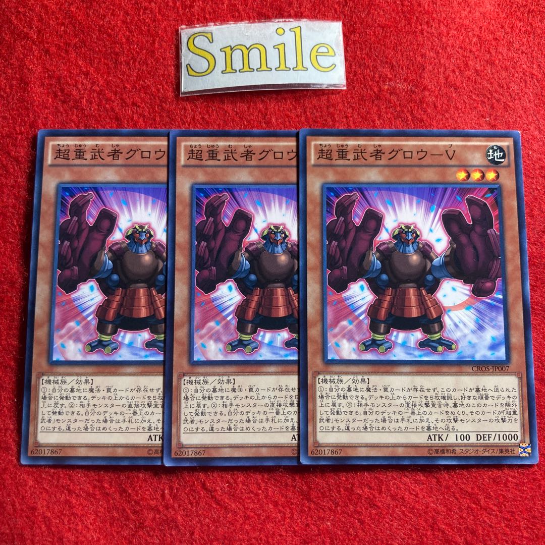 Psychic Heavy Warrior Glow-V#2080