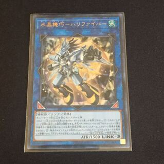 水晶機巧 ハリファイバー ウルトラ