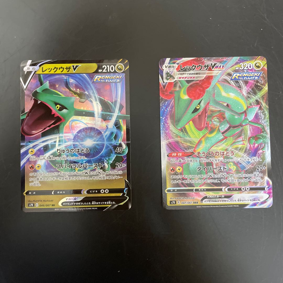 【当日発送】レックウザV VMAX