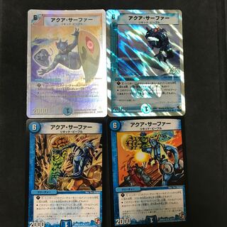 アクア・サーファー