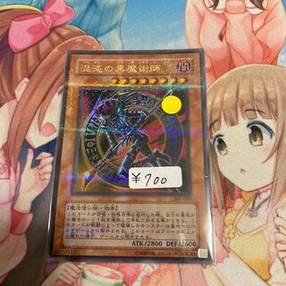 混沌の黒魔術師 ウルトラパラレル　1枚特価品