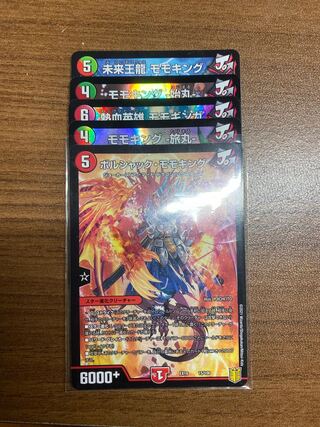 モモキングセット