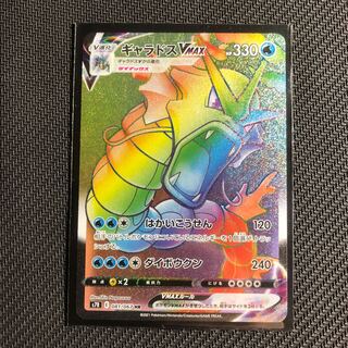 Pokemon Card GyaradosVMAX HR 1 copy