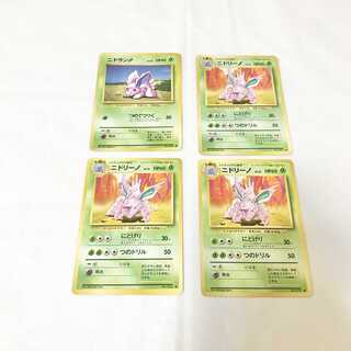 Old back Pokémon card Nidoran♂, 3 Nidorino