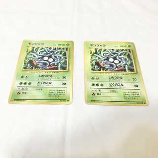 2 old back Pokémon cards Tangela