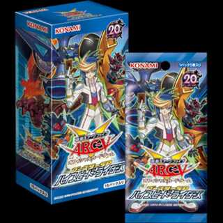 Hyspy Drider's Asian version unopened box