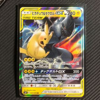 ポケモンカード　ピカチュウ＆ゼクロムGX RR 1枚
