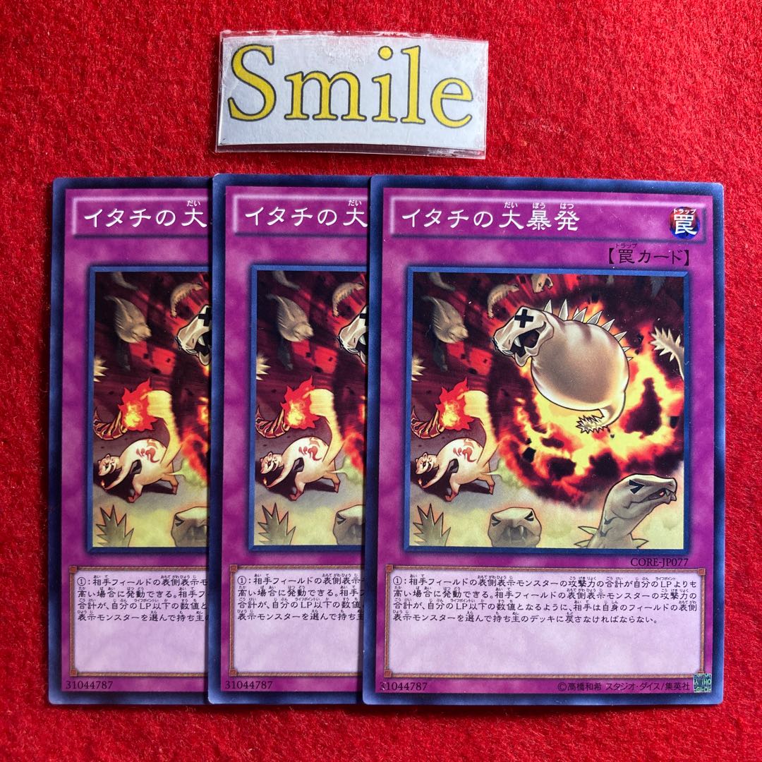 イタチの大暴発#2091