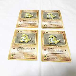 Old back Pokémon cards Sandshrew 4 cards