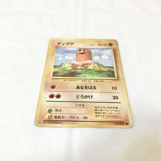 Old Back Pokémon Cards Diglett