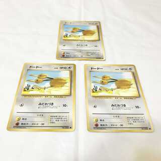 Old back Pokémon cards Doduo 3 cards