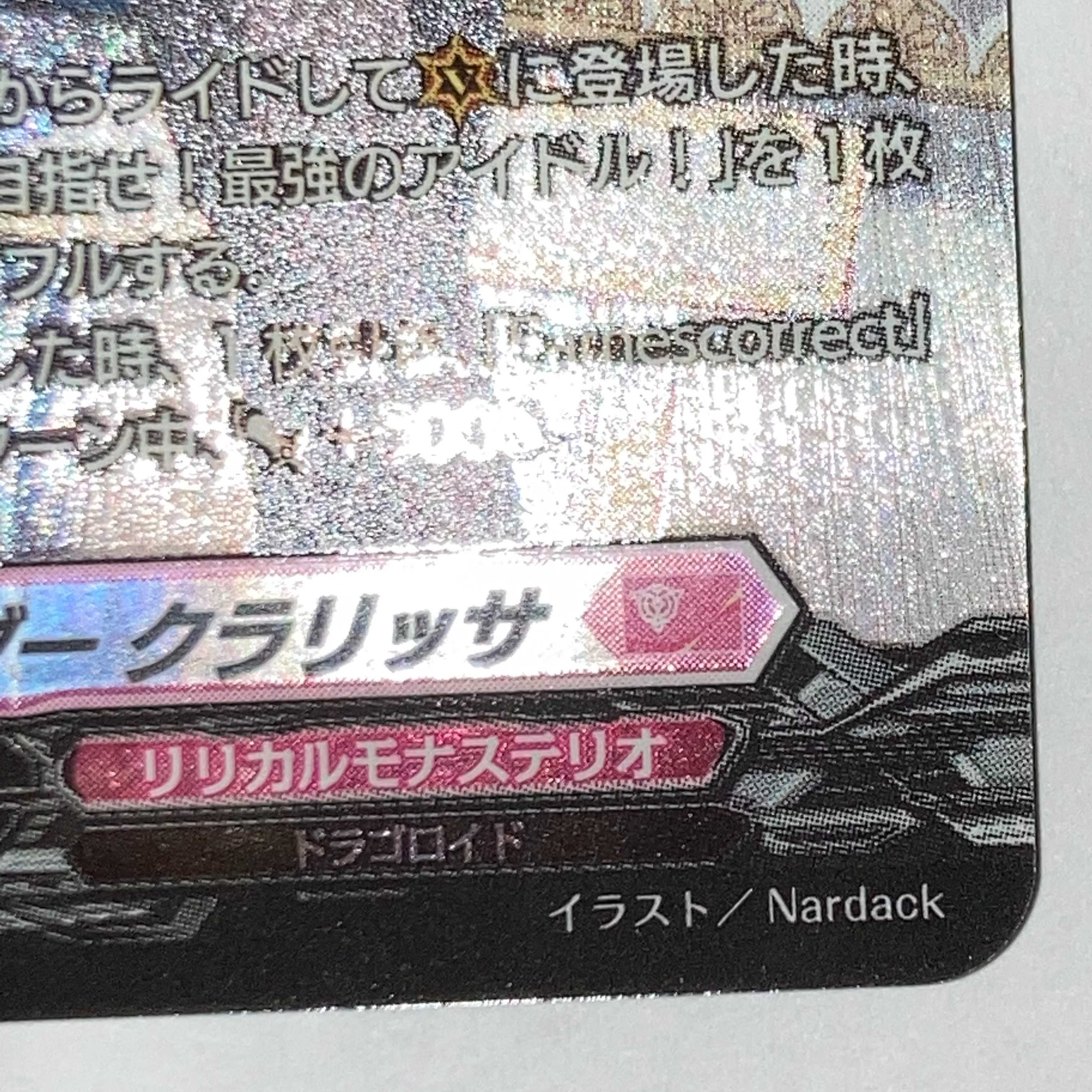 Earnescorrectリーダークラリッサ SP【ヴァンガード】