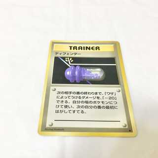 旧裏 ポケモンカード ディフェンダー