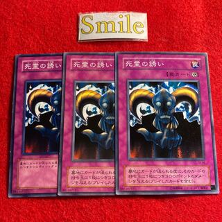 死霊の誘い#2099