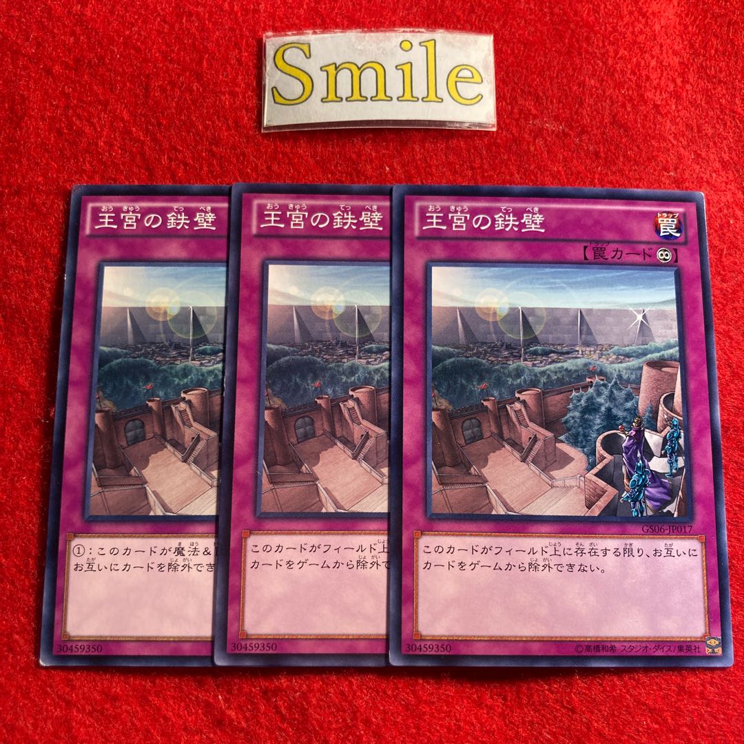 王宮の鉄壁#2100