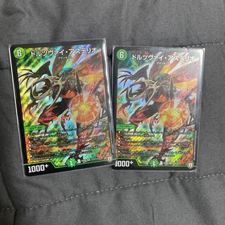 ドルツヴァイ・アステリオ SR