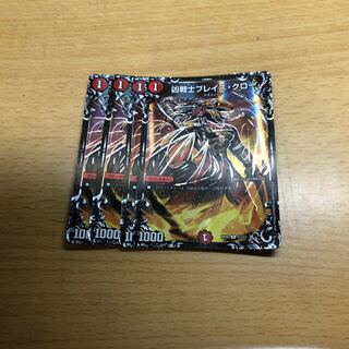 ブレイズクロー UGC 4枚セット