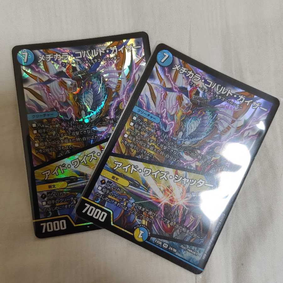 メヂカラにまーい