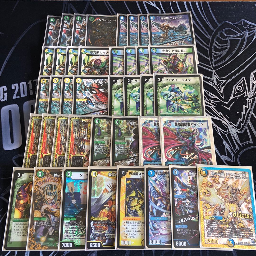 チェンジザドンジャングル