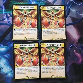 ダイヤモンドソード 4枚 ①