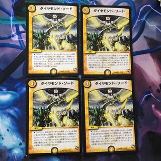 ダイヤモンドソード 4枚 ④