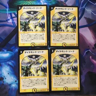 ダイヤモンドソード　4枚 ⑤