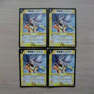 巡霊者ウェビウス 4枚