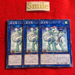 星杯竜イムドゥーク#2108